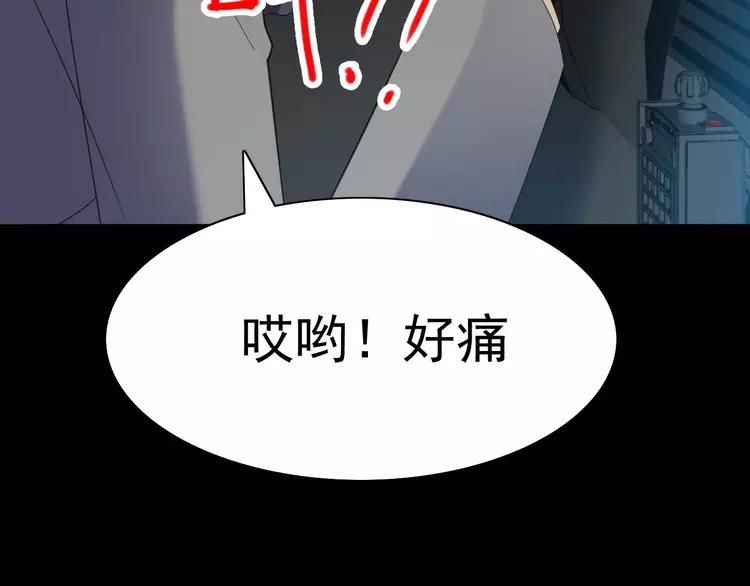 赤色四叶草韩漫全集-078 黑雾中的女孩无删减无遮挡章节图片 