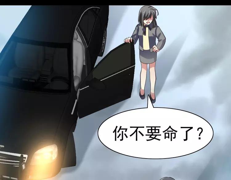 赤色四叶草韩漫全集-078 黑雾中的女孩无删减无遮挡章节图片 