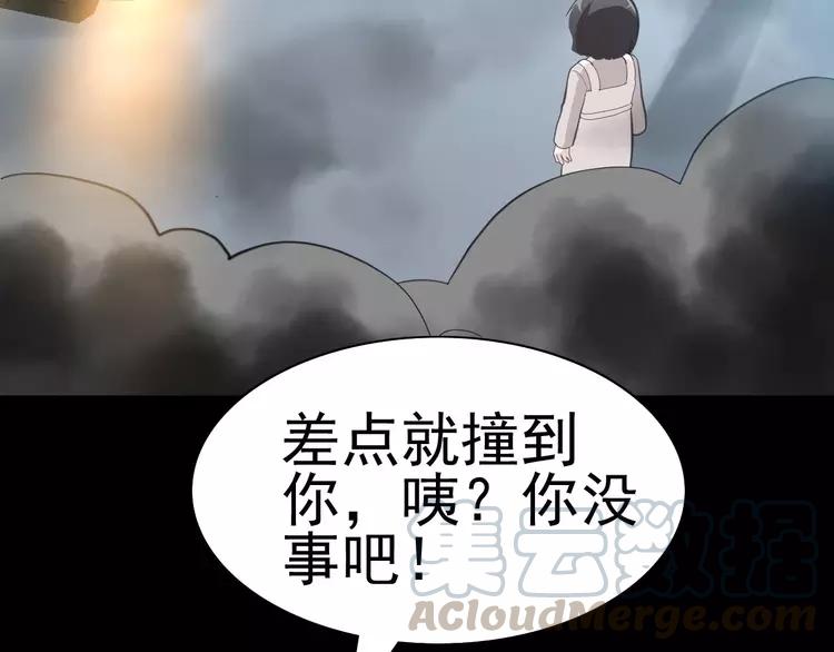 赤色四叶草韩漫全集-078 黑雾中的女孩无删减无遮挡章节图片 