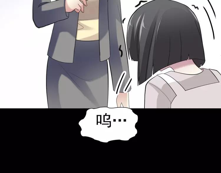 赤色四叶草韩漫全集-078 黑雾中的女孩无删减无遮挡章节图片 