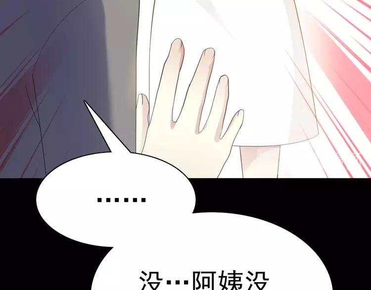 赤色四叶草韩漫全集-078 黑雾中的女孩无删减无遮挡章节图片 