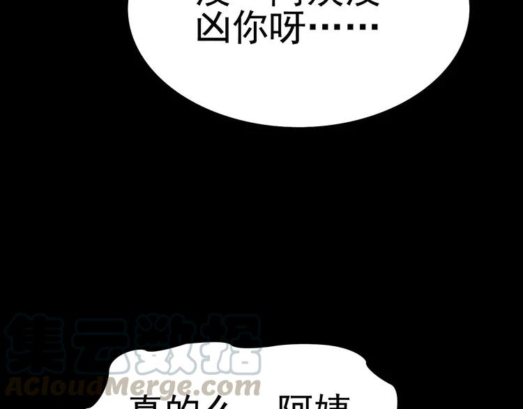 赤色四叶草韩漫全集-078 黑雾中的女孩无删减无遮挡章节图片 