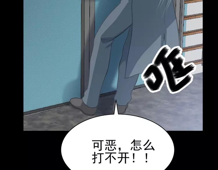 赤色四叶草韩漫全集-078 黑雾中的女孩无删减无遮挡章节图片 