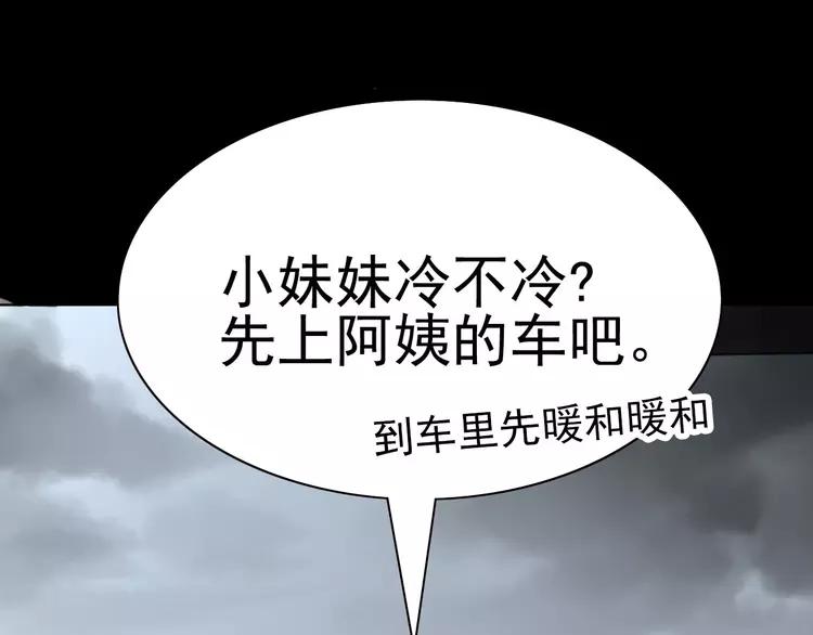 赤色四叶草韩漫全集-078 黑雾中的女孩无删减无遮挡章节图片 