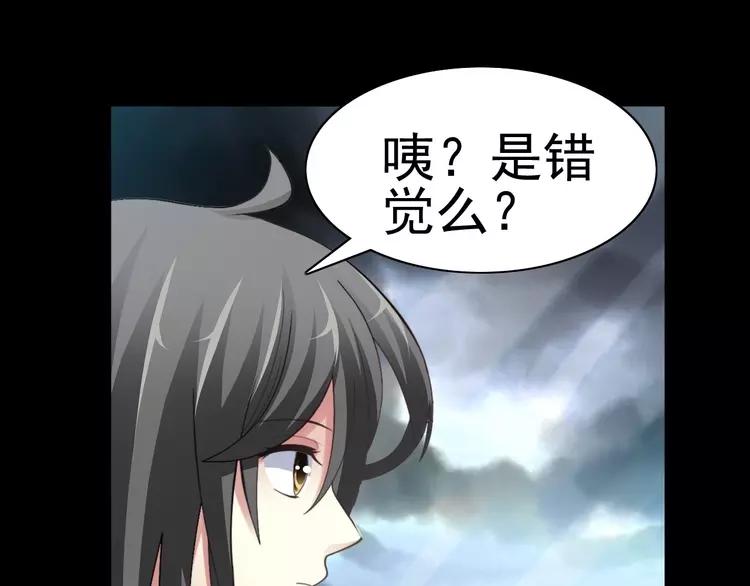 赤色四叶草韩漫全集-078 黑雾中的女孩无删减无遮挡章节图片 