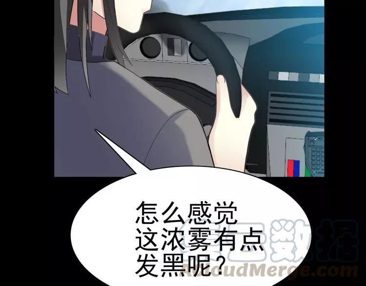 赤色四叶草韩漫全集-078 黑雾中的女孩无删减无遮挡章节图片 