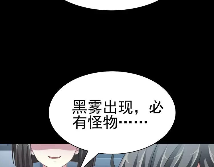 赤色四叶草韩漫全集-078 黑雾中的女孩无删减无遮挡章节图片 