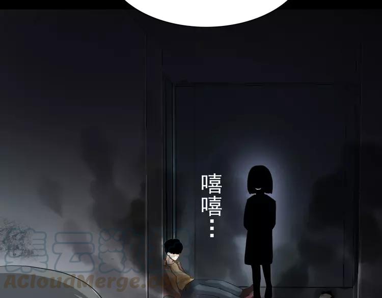 赤色四叶草韩漫全集-078 黑雾中的女孩无删减无遮挡章节图片 