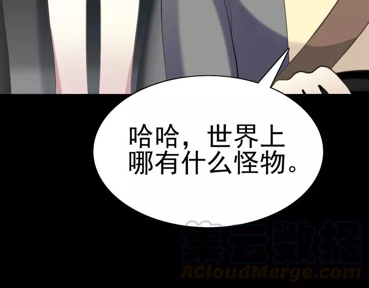 赤色四叶草韩漫全集-078 黑雾中的女孩无删减无遮挡章节图片 