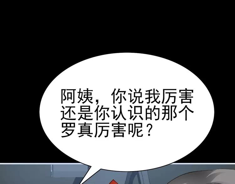 赤色四叶草韩漫全集-078 黑雾中的女孩无删减无遮挡章节图片 