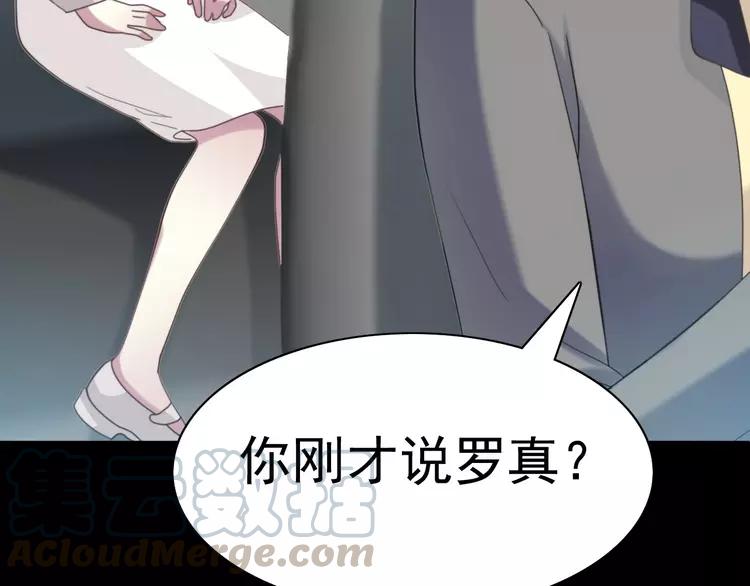 赤色四叶草韩漫全集-078 黑雾中的女孩无删减无遮挡章节图片 