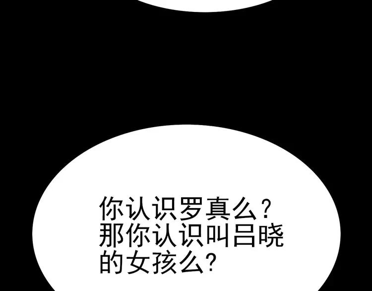 赤色四叶草韩漫全集-078 黑雾中的女孩无删减无遮挡章节图片 