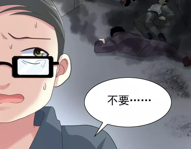 赤色四叶草韩漫全集-078 黑雾中的女孩无删减无遮挡章节图片 