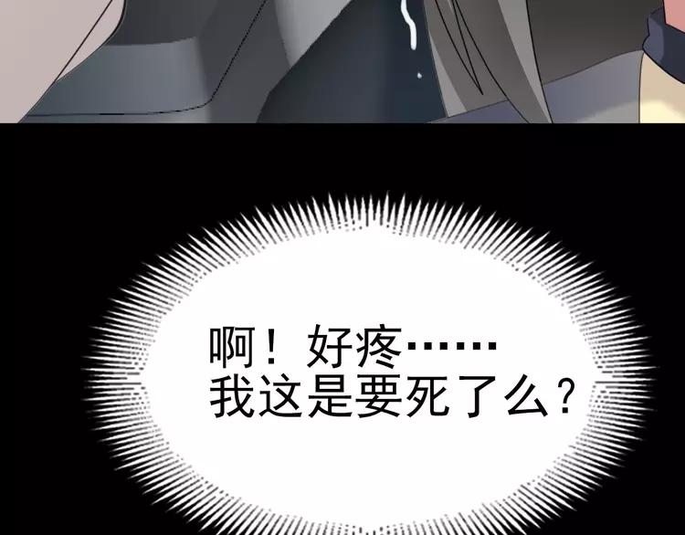 赤色四叶草韩漫全集-078 黑雾中的女孩无删减无遮挡章节图片 
