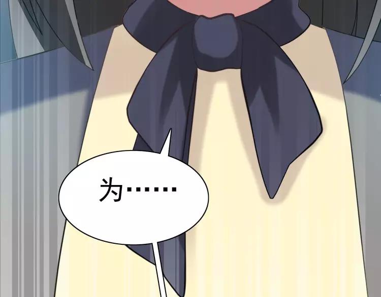 赤色四叶草韩漫全集-078 黑雾中的女孩无删减无遮挡章节图片 