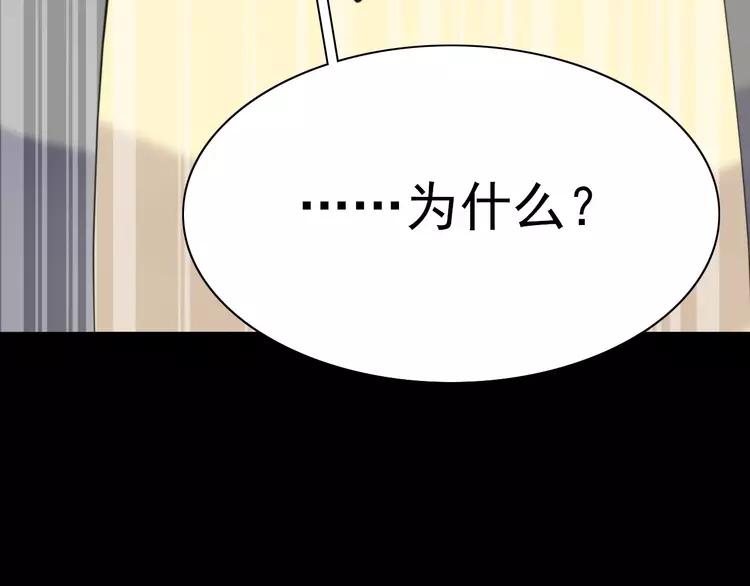 赤色四叶草韩漫全集-078 黑雾中的女孩无删减无遮挡章节图片 
