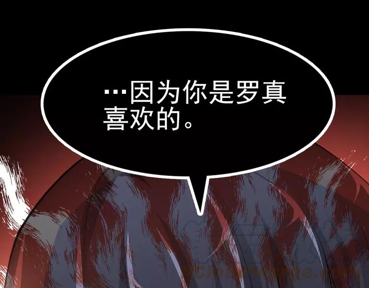 赤色四叶草韩漫全集-078 黑雾中的女孩无删减无遮挡章节图片 