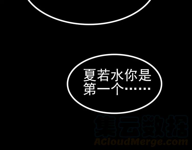 赤色四叶草韩漫全集-078 黑雾中的女孩无删减无遮挡章节图片 
