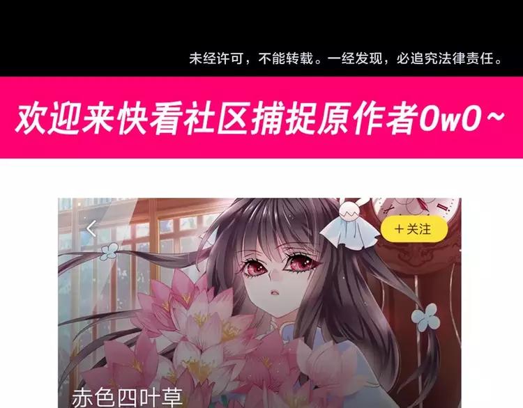 赤色四叶草韩漫全集-078 黑雾中的女孩无删减无遮挡章节图片 