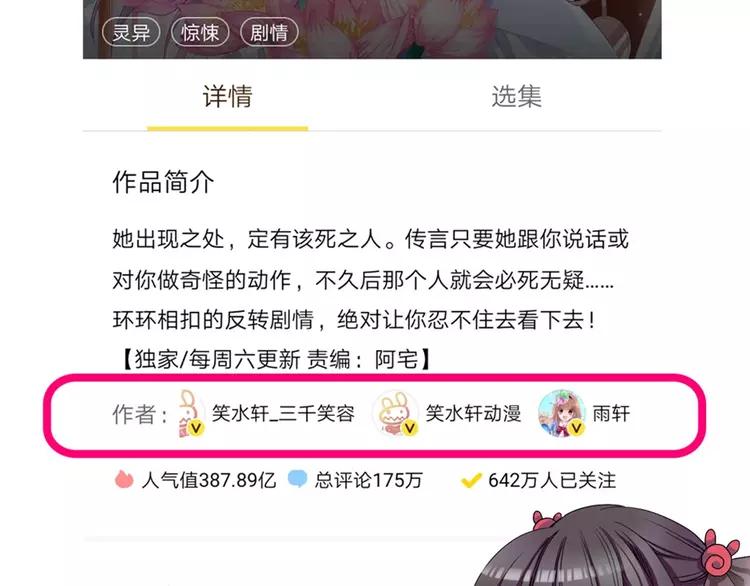 赤色四叶草韩漫全集-078 黑雾中的女孩无删减无遮挡章节图片 