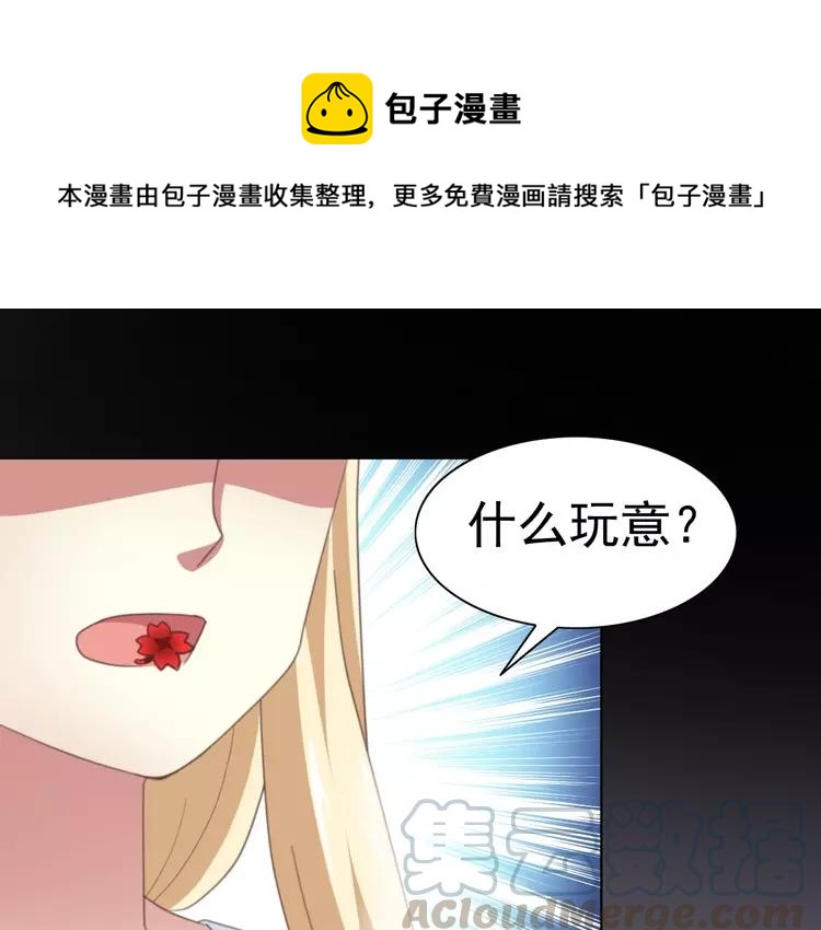 赤色四叶草韩漫全集-番外 地狱的模样（上）无删减无遮挡章节图片 