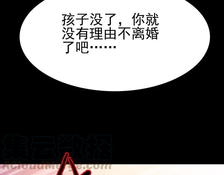 赤色四叶草韩漫全集-番外 地狱的模样（上）无删减无遮挡章节图片 
