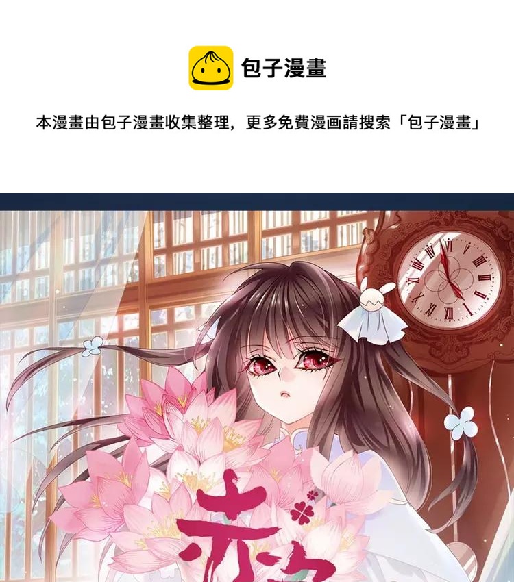 赤色四叶草韩漫全集-番外 地狱的模样（上）无删减无遮挡章节图片 
