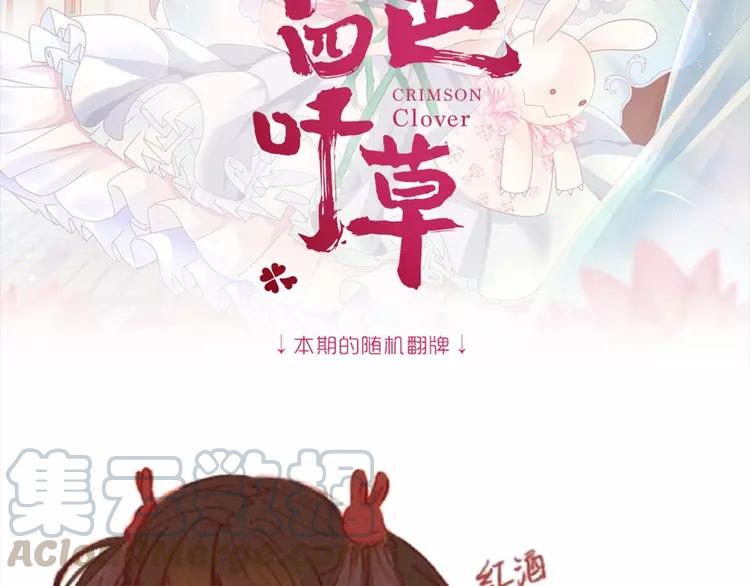 赤色四叶草韩漫全集-番外 地狱的模样（上）无删减无遮挡章节图片 