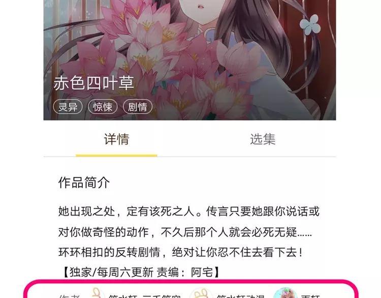赤色四叶草韩漫全集-番外 地狱的模样（上）无删减无遮挡章节图片 