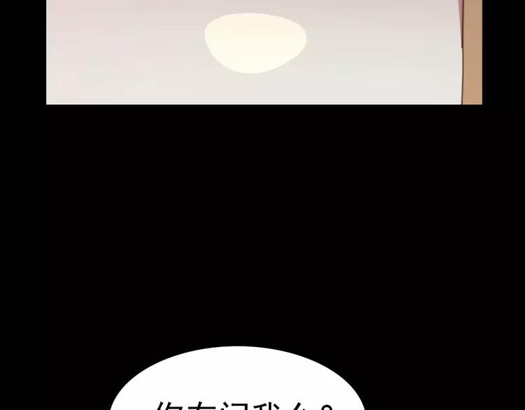 赤色四叶草韩漫全集-番外 地狱的模样（上）无删减无遮挡章节图片 