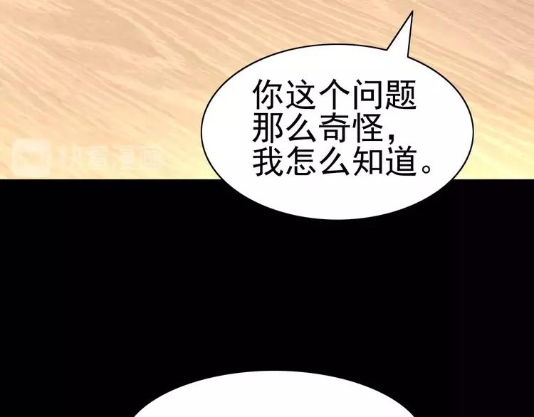 赤色四叶草韩漫全集-番外 地狱的模样（上）无删减无遮挡章节图片 