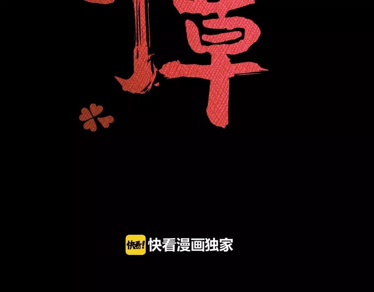 赤色四叶草韩漫全集-番外 地狱的模样（上）无删减无遮挡章节图片 