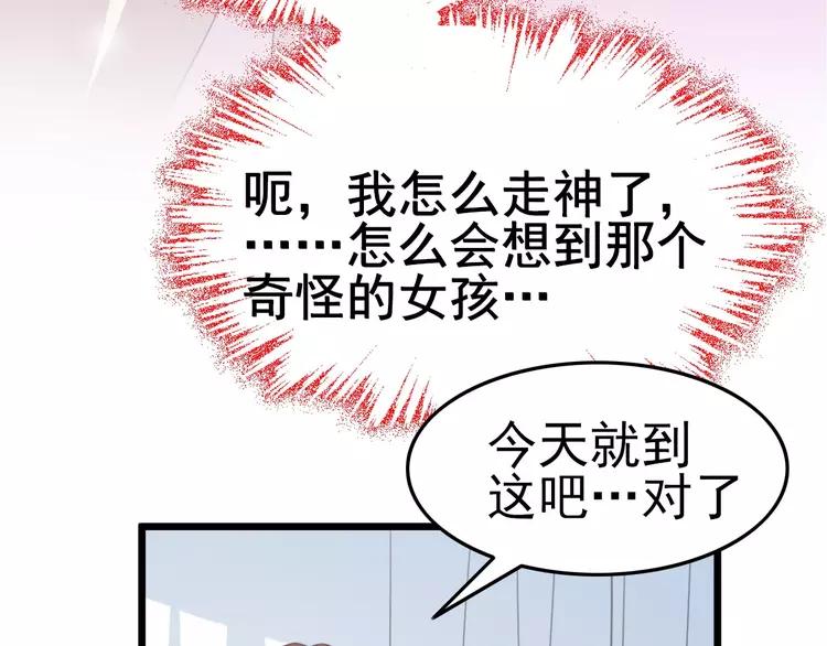 赤色四叶草韩漫全集-番外 地狱的模样（上）无删减无遮挡章节图片 
