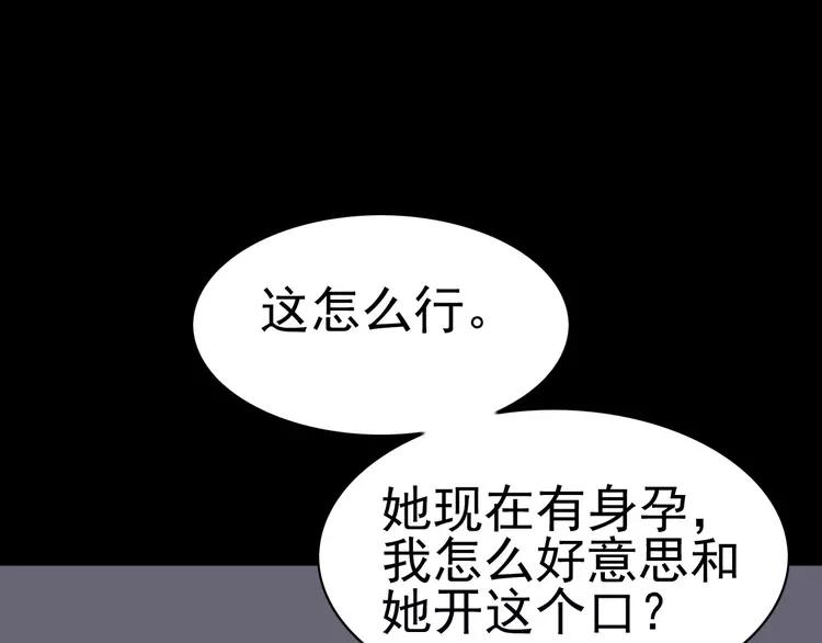 赤色四叶草韩漫全集-番外 地狱的模样（上）无删减无遮挡章节图片 
