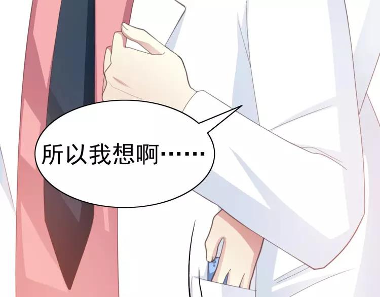 赤色四叶草韩漫全集-番外 地狱的模样（上）无删减无遮挡章节图片 