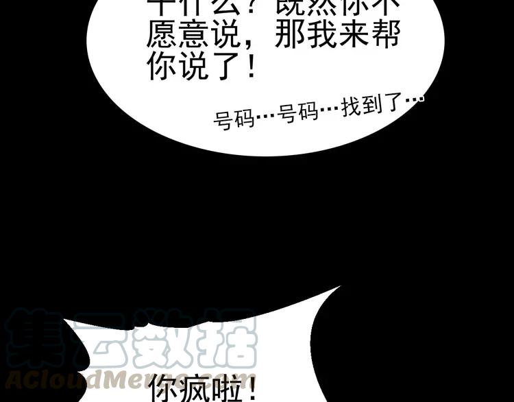 赤色四叶草韩漫全集-番外 地狱的模样（上）无删减无遮挡章节图片 