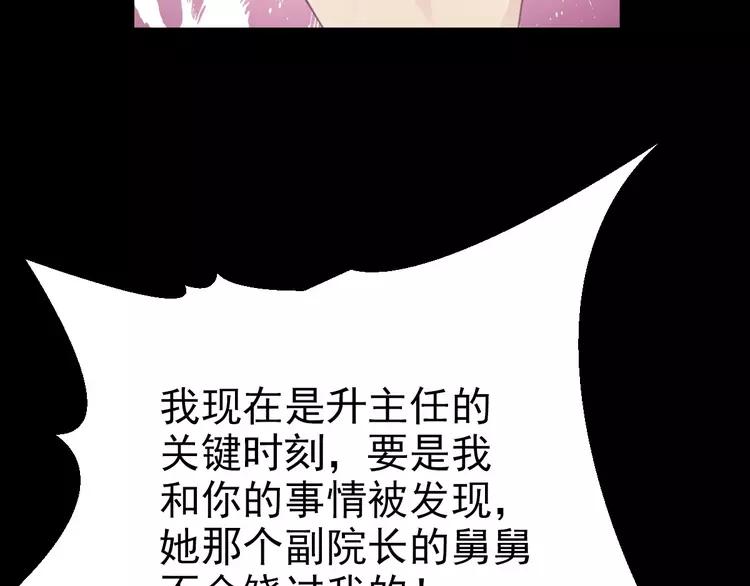 赤色四叶草韩漫全集-番外 地狱的模样（上）无删减无遮挡章节图片 