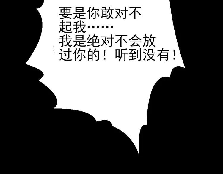 赤色四叶草韩漫全集-番外 地狱的模样（上）无删减无遮挡章节图片 