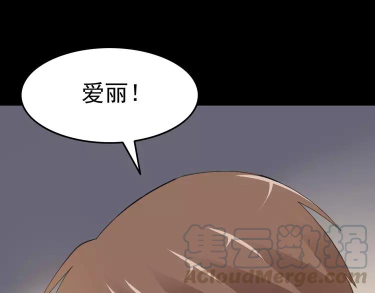 赤色四叶草韩漫全集-番外 地狱的模样（上）无删减无遮挡章节图片 