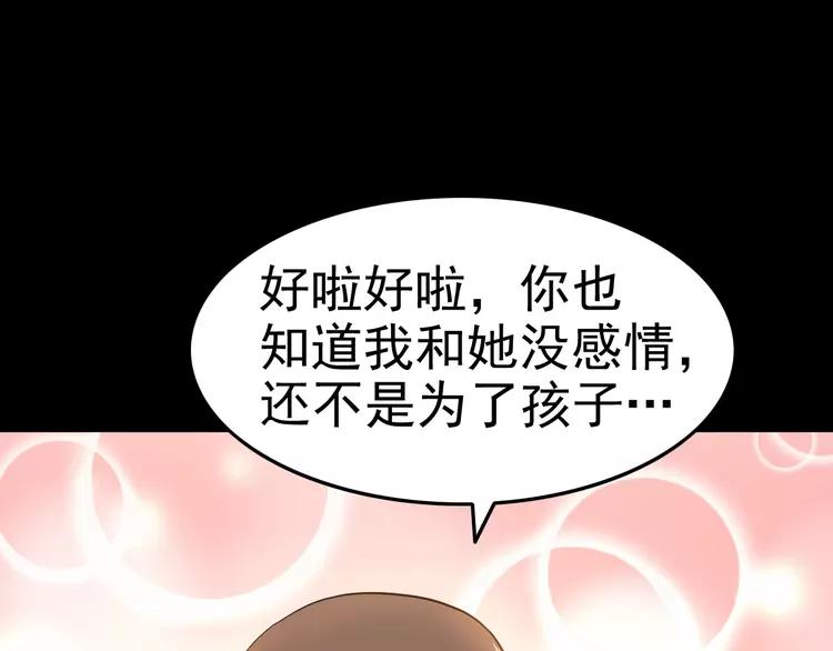 赤色四叶草韩漫全集-番外 地狱的模样（上）无删减无遮挡章节图片 