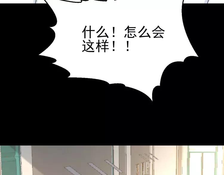 赤色四叶草韩漫全集-番外 地狱的模样（上）无删减无遮挡章节图片 