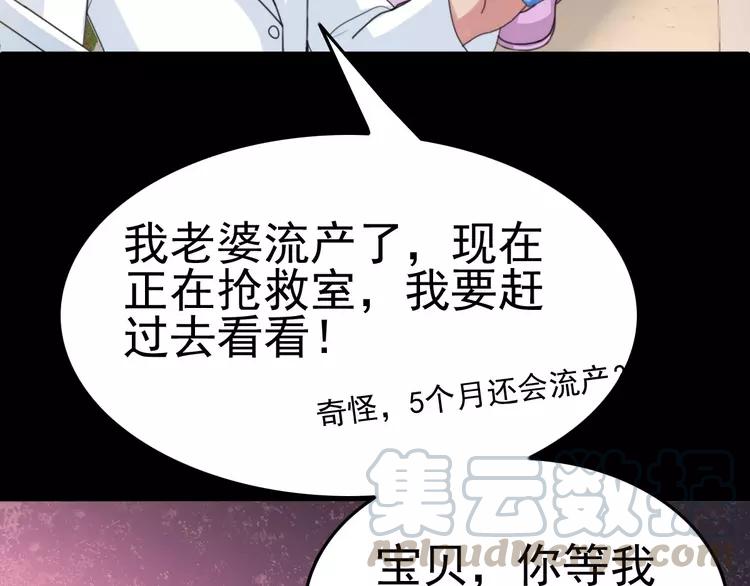 赤色四叶草韩漫全集-番外 地狱的模样（上）无删减无遮挡章节图片 