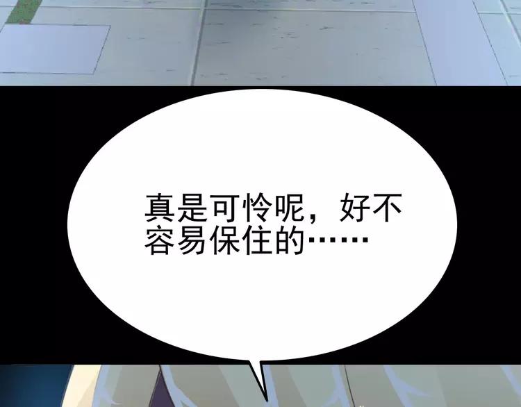 赤色四叶草韩漫全集-番外 地狱的模样（上）无删减无遮挡章节图片 