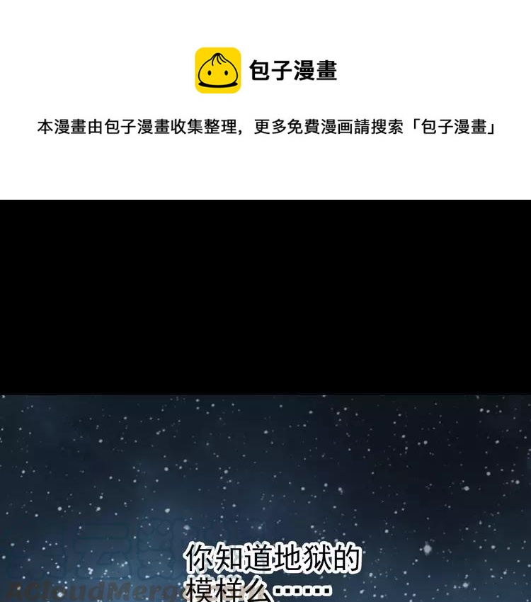 赤色四叶草韩漫全集-番外 地狱的模样（下）无删减无遮挡章节图片 