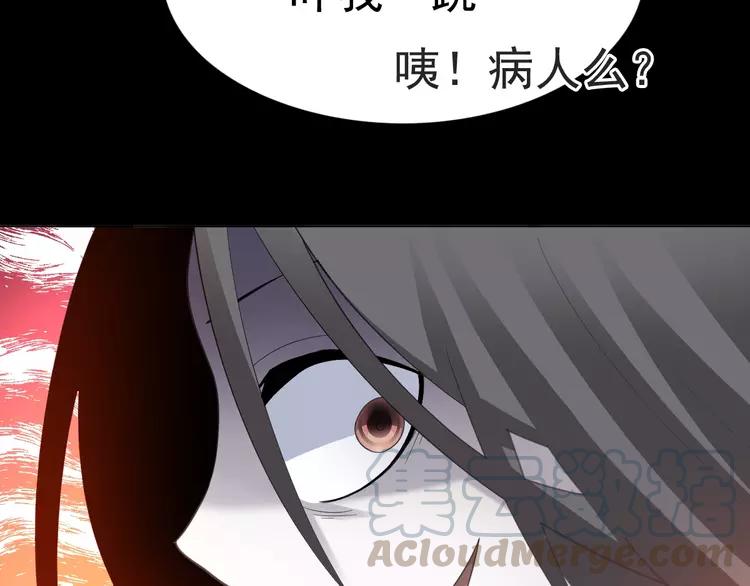 赤色四叶草韩漫全集-番外 地狱的模样（下）无删减无遮挡章节图片 