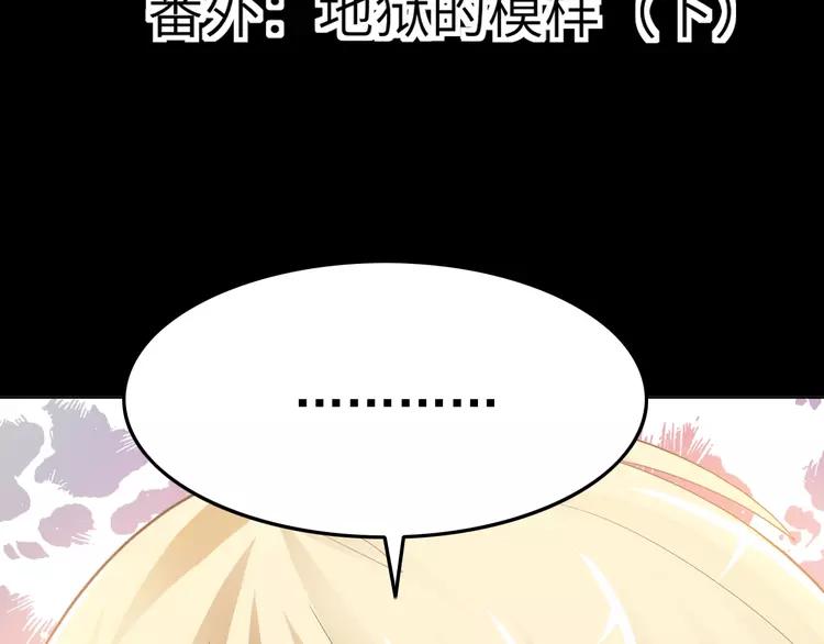 赤色四叶草韩漫全集-番外 地狱的模样（下）无删减无遮挡章节图片 