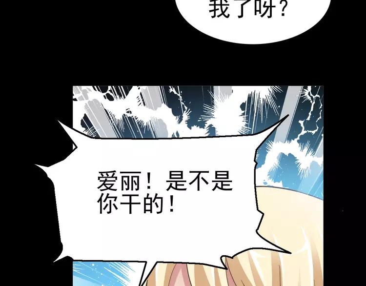 赤色四叶草韩漫全集-番外 地狱的模样（下）无删减无遮挡章节图片 