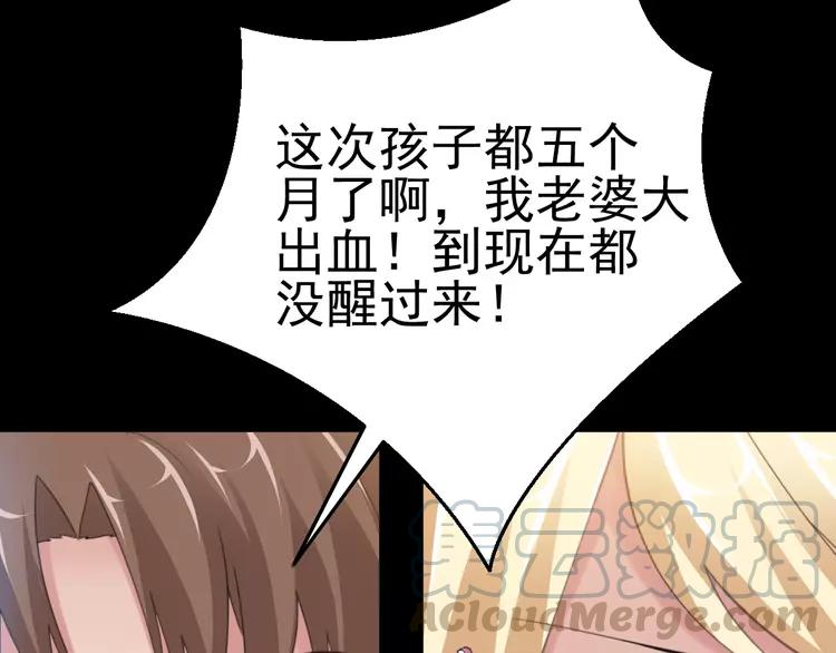 赤色四叶草韩漫全集-番外 地狱的模样（下）无删减无遮挡章节图片 