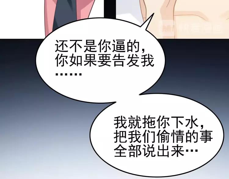 赤色四叶草韩漫全集-番外 地狱的模样（下）无删减无遮挡章节图片 