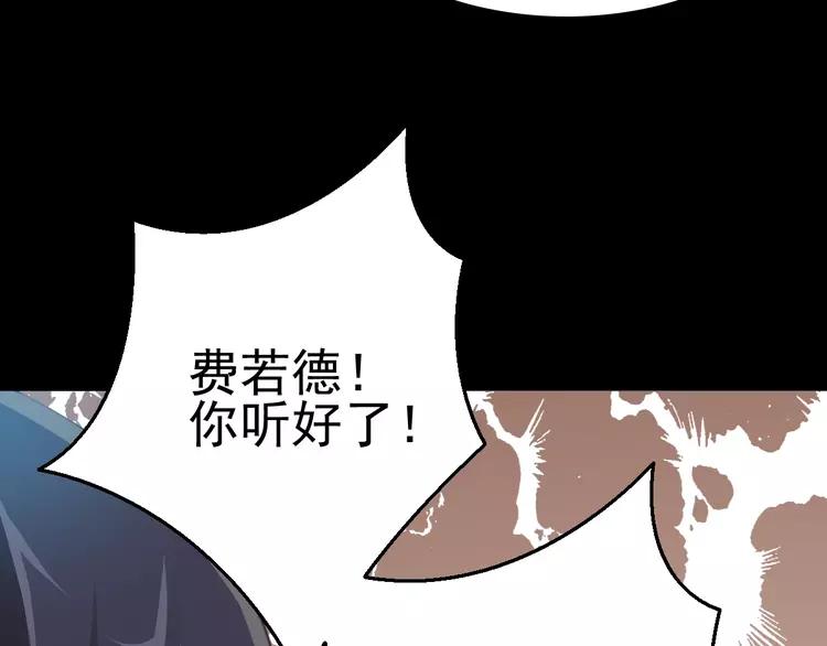 赤色四叶草韩漫全集-番外 地狱的模样（下）无删减无遮挡章节图片 